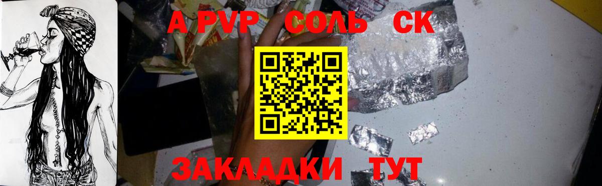 Alpha-PVP мука Муром