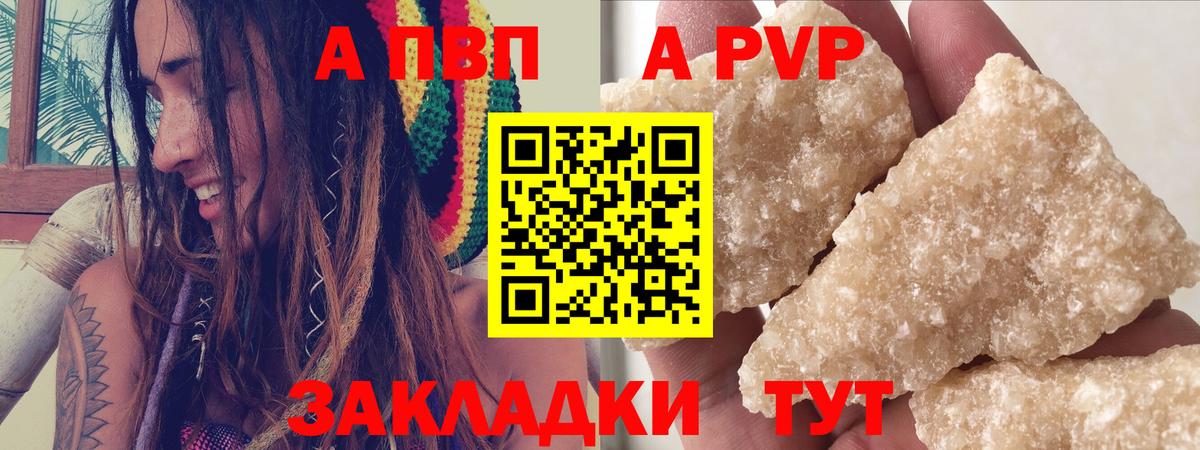 Альфа ПВП СК  A-PVP СК КРИС  Вход с VPN  Муром 