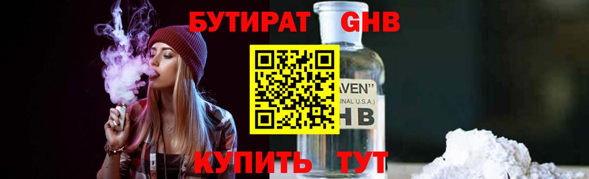 Муром  Бутират вода  Вход с VPN 