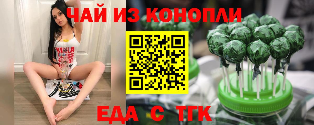 Муром  Печенье с ТГК марихуана  Вход с VPN 