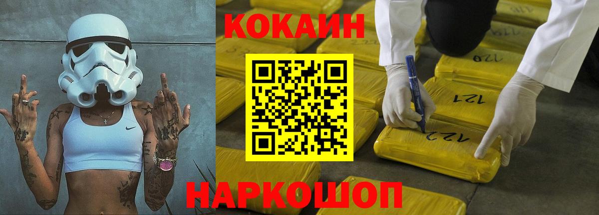 КОКАИН Колумбийский  Вход с VPN  Муром 