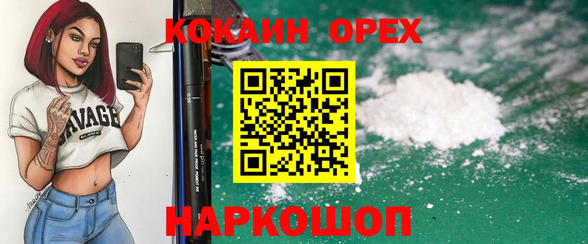КОКАИН Эквадор Муром