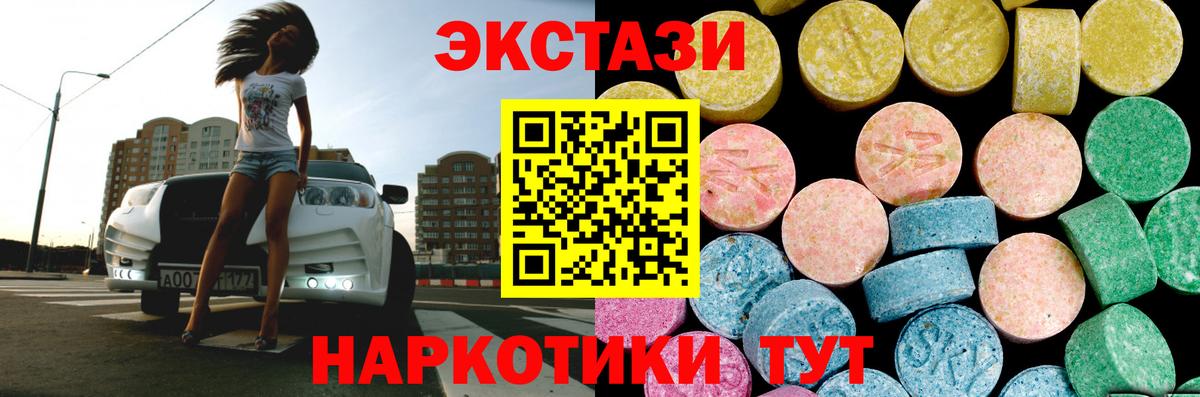 ЭКСТАЗИ круглые Муром