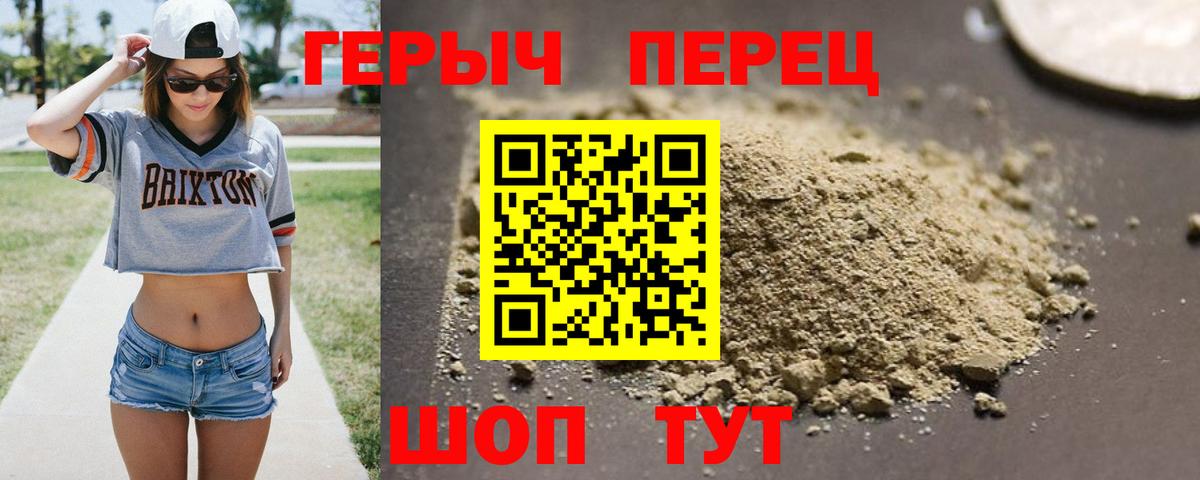 ГЕРОИН  Вход с VPN  Муром  Героин гречка 