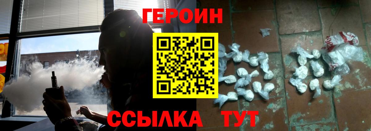 ГЕРОИН VHQ Муром