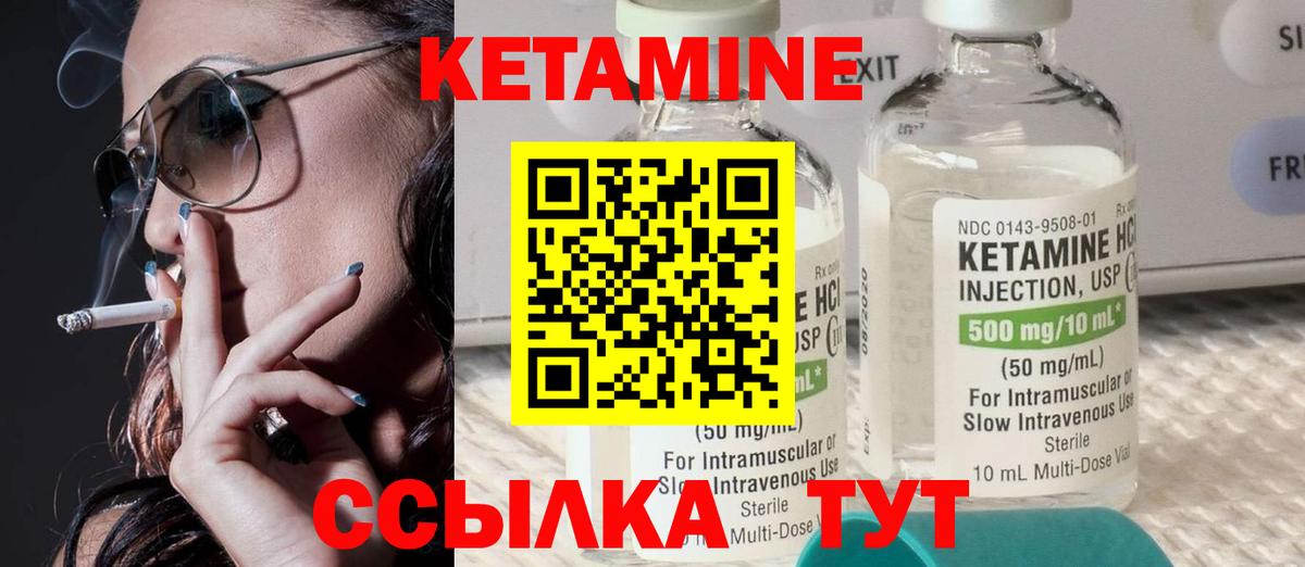 КЕТАМИН ketamine  КЕТАМИН VHQ  Муром  ссылка на мегу сайт  Вход с VPN 