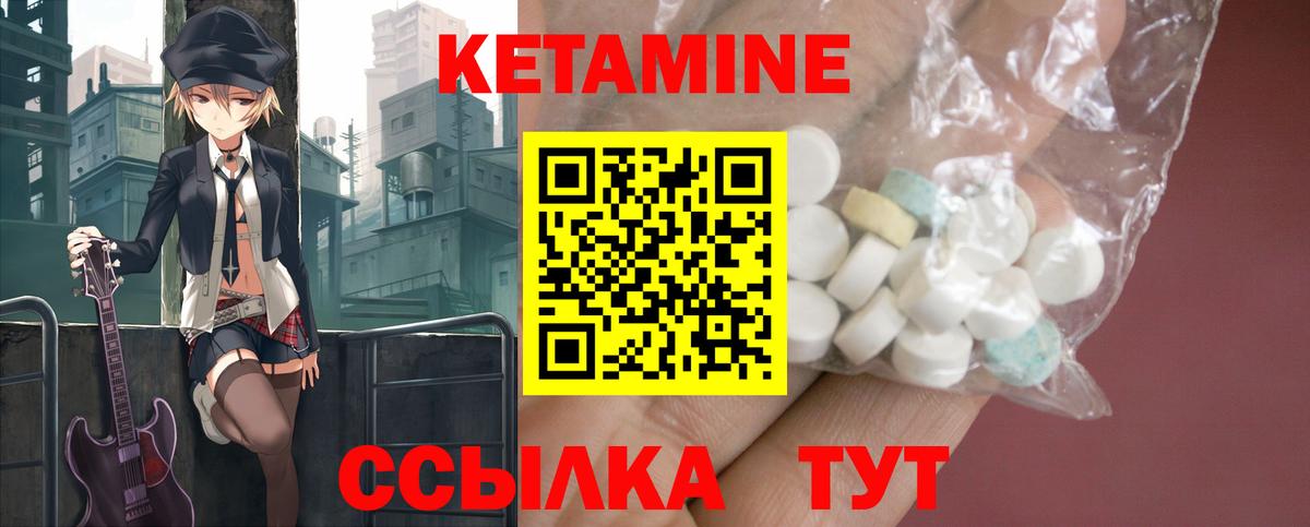 Кетамин ketamine Муром