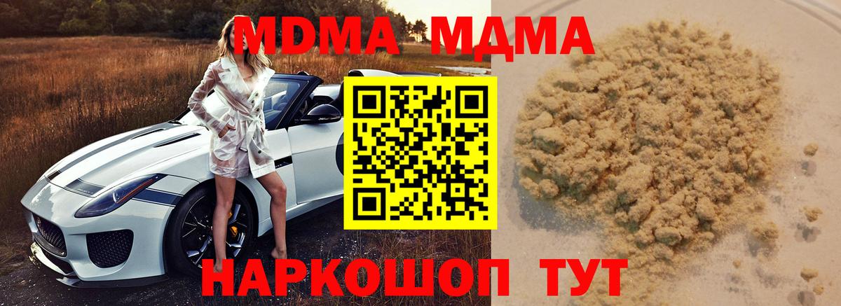 МДМА crystal Муром