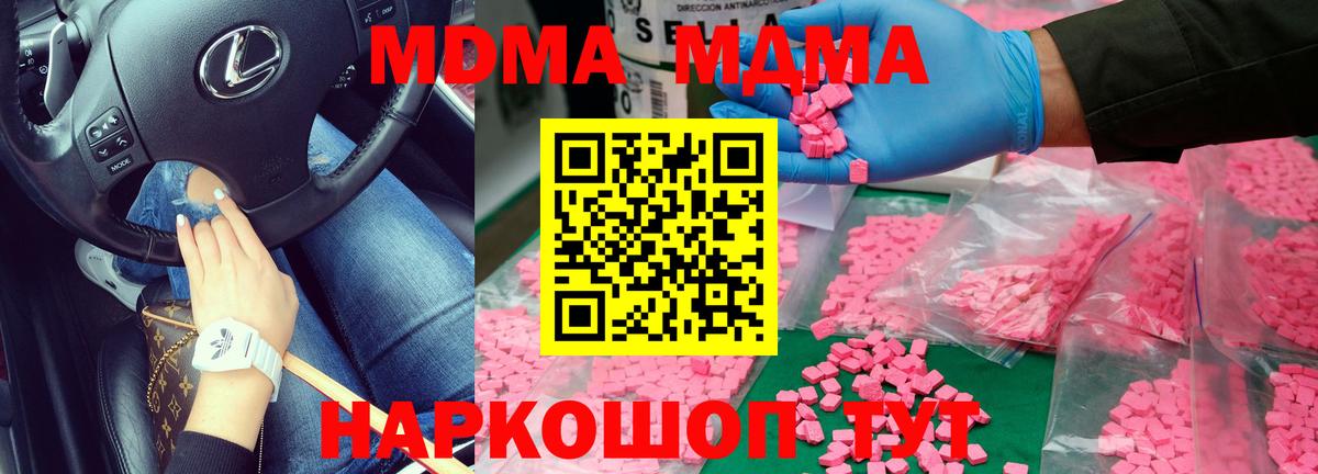 МДМА молли  Вход с VPN  Муром  MDMA молли 
