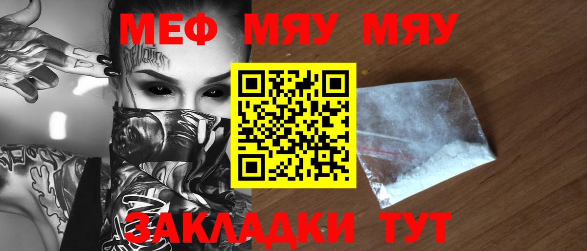 Меф мука Муром