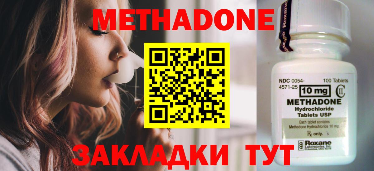 даркнет состав  Вход с VPN  Муром  МЕТАДОН мёд 