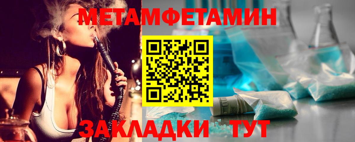 МЕТАМФЕТАМИН мет Муром