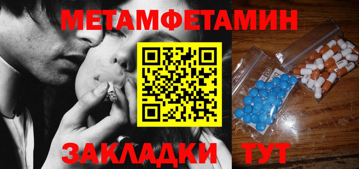 Метамфетамин кристалл  Вход с VPN  Первитин  Муром 