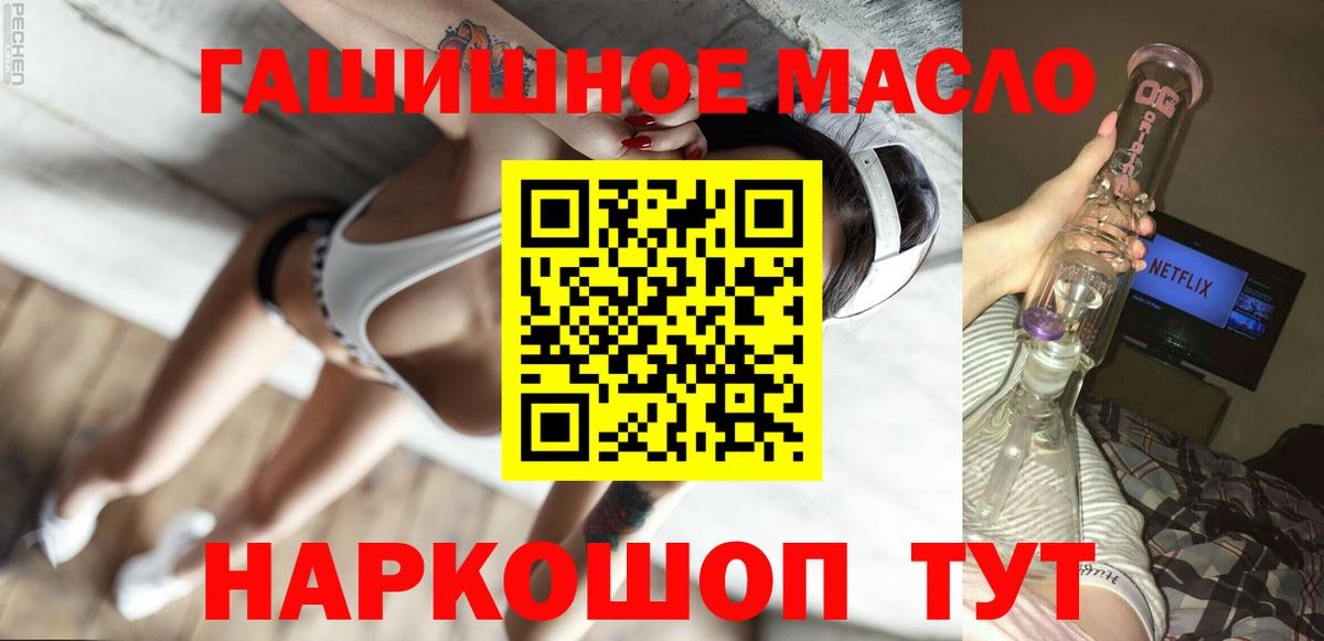 Дистиллят ТГК THC oil  Вход с VPN  Муром  ТГК Wax 