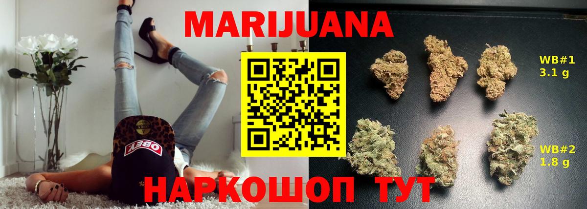 Бошки Шишки OG Kush  Вход с VPN  Конопля гибрид  Муром  Бошки марихуана VHQ  Канабис LSD WEED 